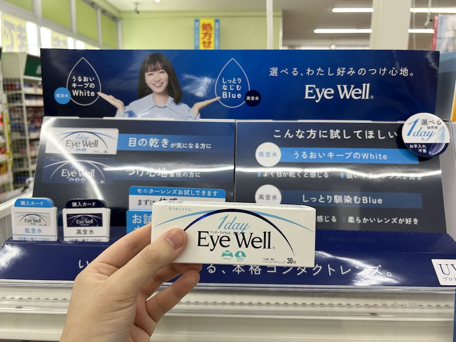 ワンデーEyeWell(10枚入)