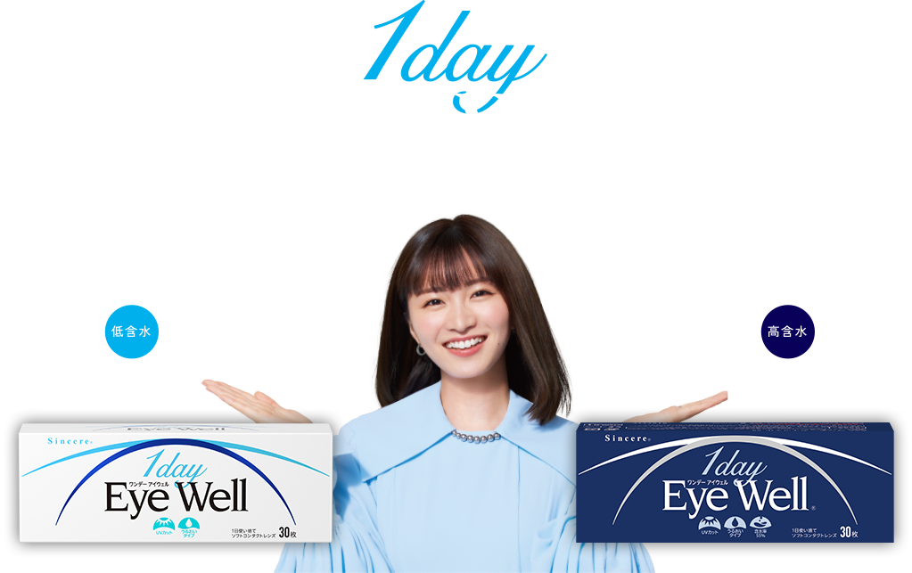 1day Eye Well