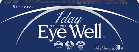 1day_eyewell_55