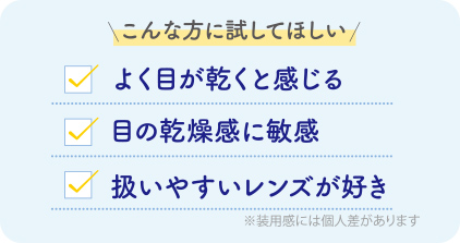 こんな方に試してほしい