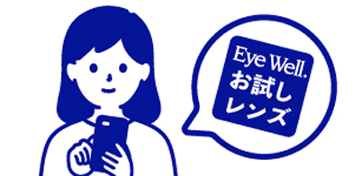 ご自宅にお届け