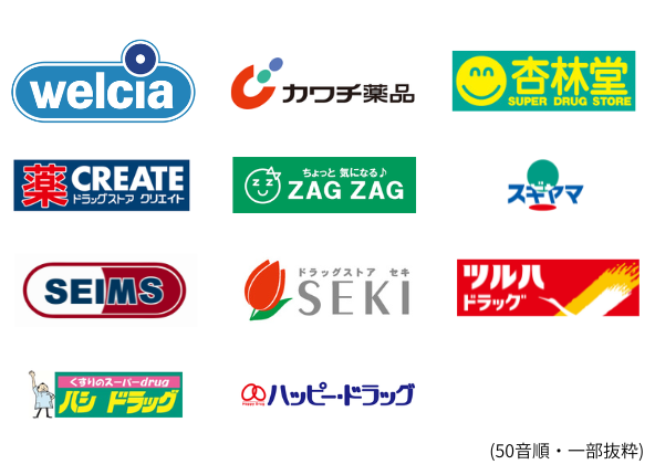 Aigan　eyecity　エースコンタクト　銀座メガネコンタクト　コンタクトのオプティこ　コンタクトのハートアップ　スマイルコンタクト　中央コンタクト　ビックカメラ　富士コンタクト　ベストメガネコンタクト　メガネ1番　メガネスーパー　ヨネザワコンタクト　（50温順）