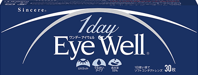 ワンデー アイウェル 55