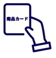 棚から選ぶ