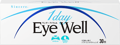 ワンデーアイウェル